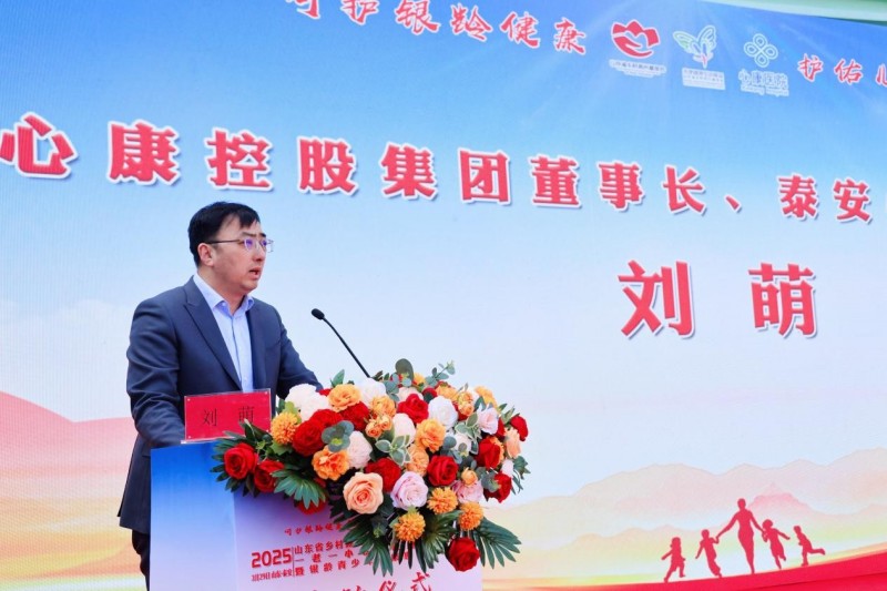 泰安UG环球360医院成立“一老一小UG环球360救助基金” 打造精神康复全链条健康帮扶体系